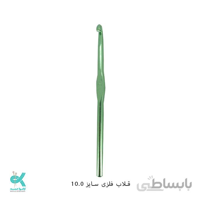 قلاب فلزی