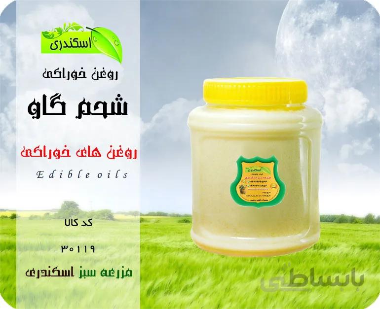 روغن شحم گاو