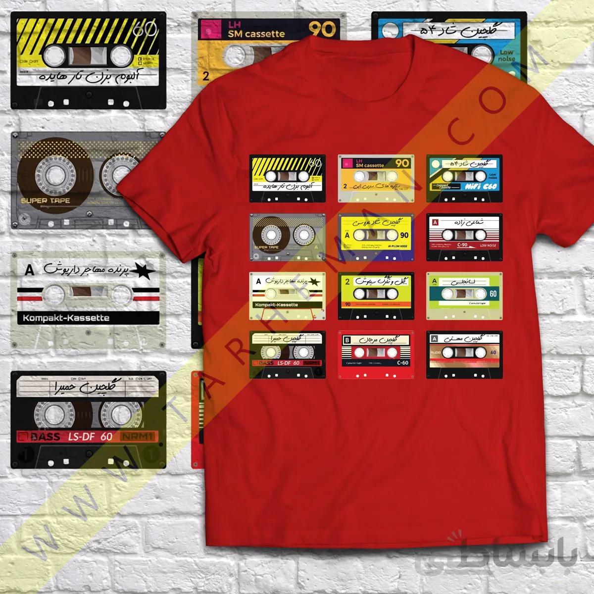 تیشرت با طرح نوار کاست های قدیمی از خواننده های ایرانی-Cassette Tape