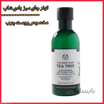 تونر چای سبز بادیشاپ