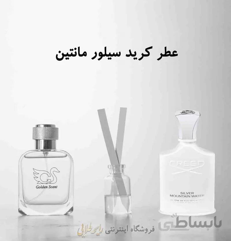 عطر کرید سیلور مانتین واتر (پرفیوم )