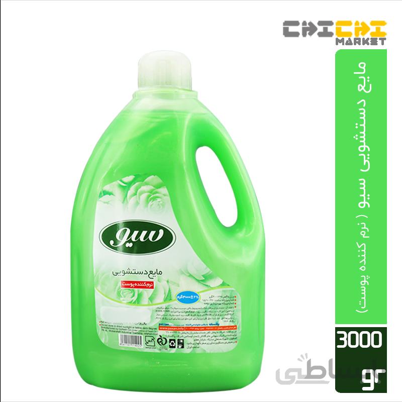 مایع دستشویی صدفی سبز سیو ۳ لیتری ا -