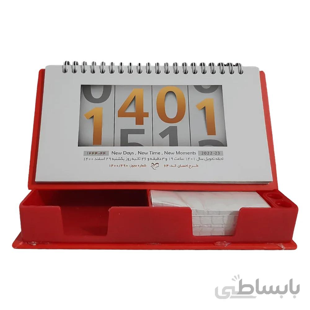 تقویم رومیزی احسان همراه با جای یادداشت کد 64