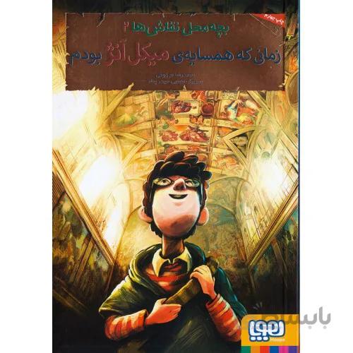 کتاب چارلی