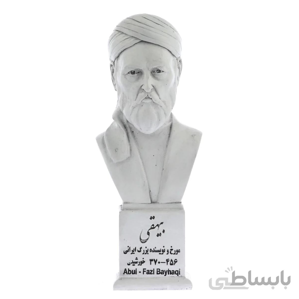 سردیس ابوالفضل بیهقی