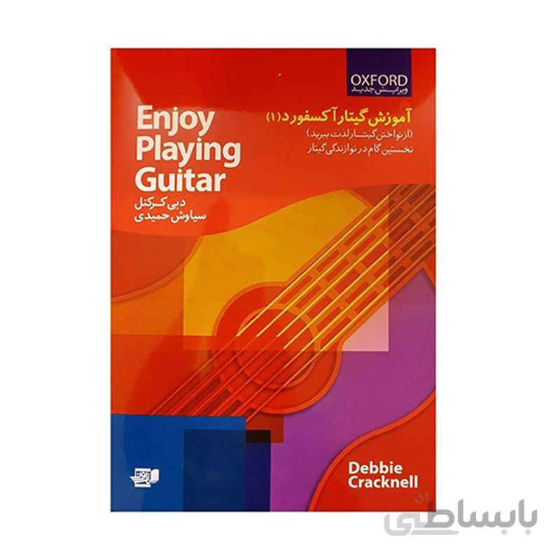 کتاب آموزش گیتار آکسفورد ۱ اثر دبی کرکنل
