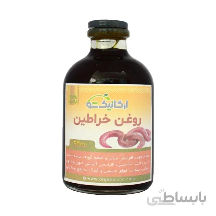 روغن خراطین اصل بدون پایه