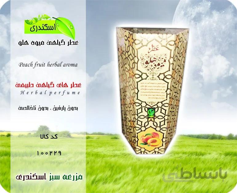 عطر طبیعی میوه هلو