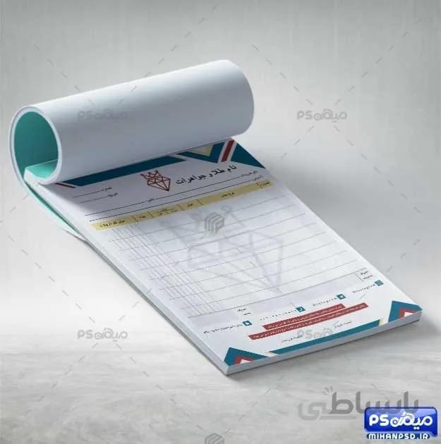 فاکتور psd طلا فروشی