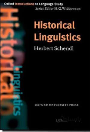 OXFORD HISTORICAL LINGUISTICS Schendel شندل