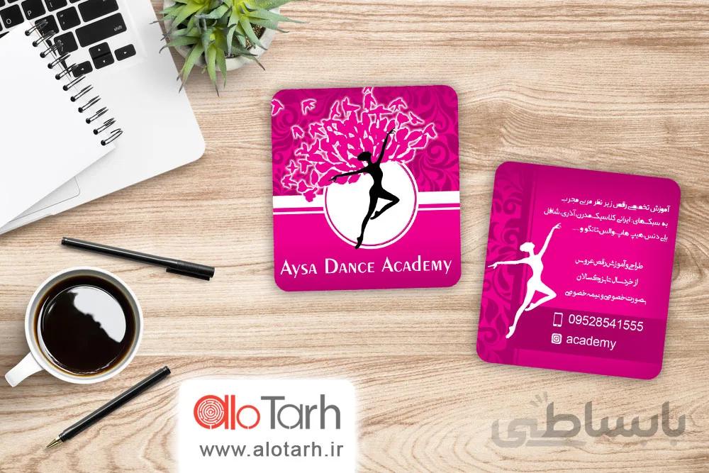 طرح کارت ویزیت اموزش رقص لایه باز