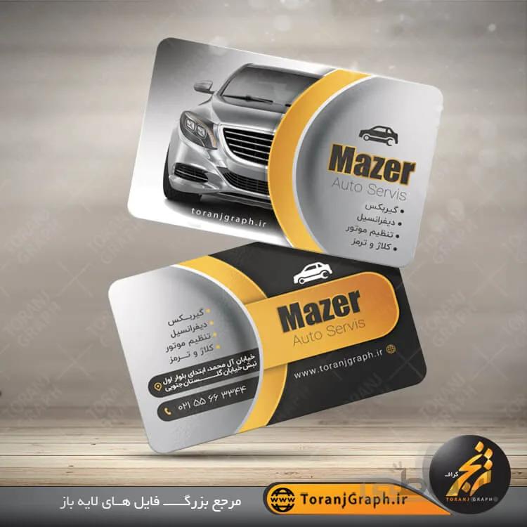 طرح کارت ویزیت تعمیرگاه مکانیکی