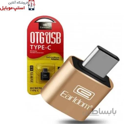 انواع او تی جی (OTG) مناسب گوشی شیائومی POCO X3 GT