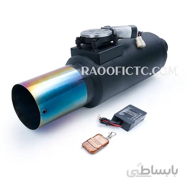 منبع اگزوز ریموت دار تک لول