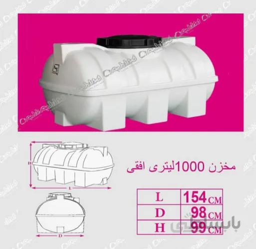مخزن افقی 1000لیتر سه لایه شادمان