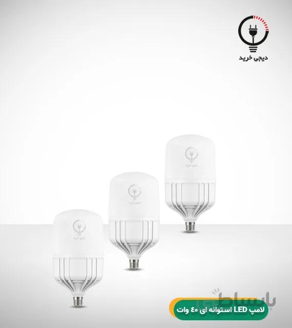 لامپ LED استوانه ای 40 وات افق