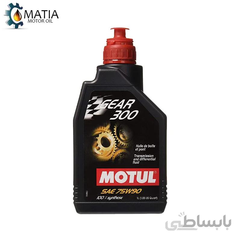 روغن گیربکس موتول 75W90 حجم 1 لیتر