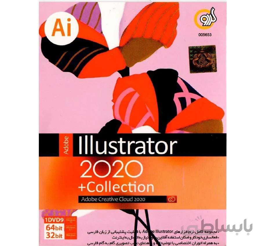 Adobe Illustrator 2020 + Collection ا ایلاستریتور سی سی 2020 + کالکشن