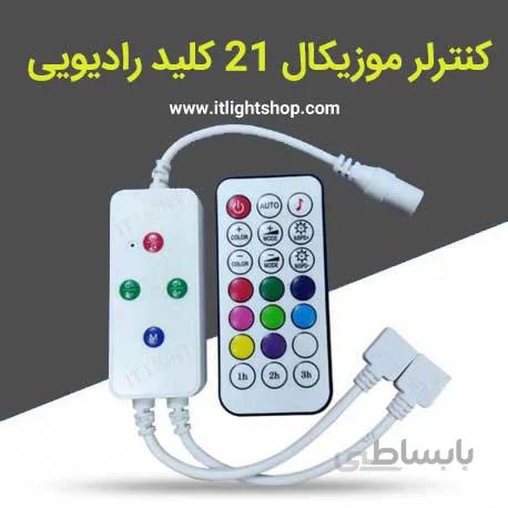 کنترلر RGB موزیکال 8 امپر