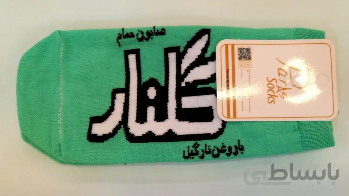 جوراب مچی طرح گلنار