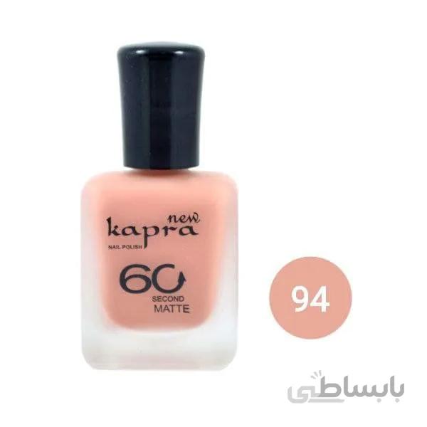 لاک های مات کاپرا نیو شماره 94