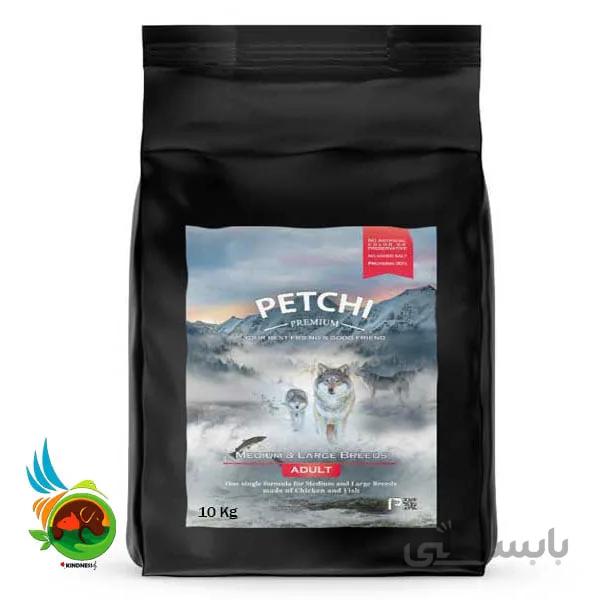 غذای خشک پرمیوم سگ بالغ نژاد بزرگ پتچی مدل Adult Medium and Large وزن 10 کیلوگرم