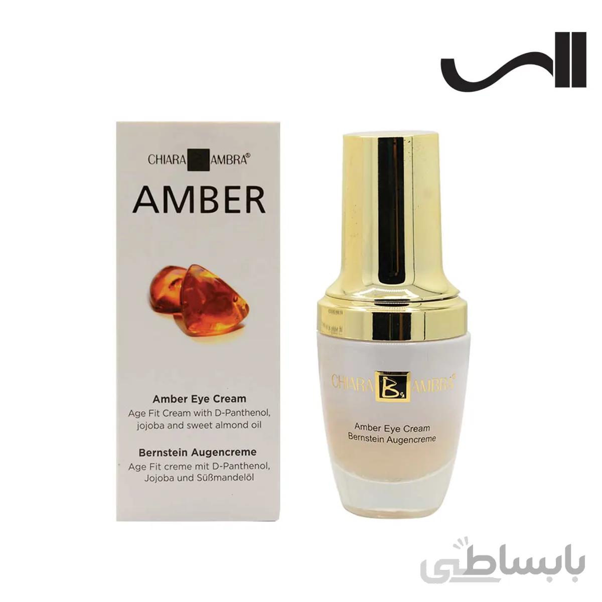 کرم دور چشم آمبر کیارا آمبرا Chiara Ambra