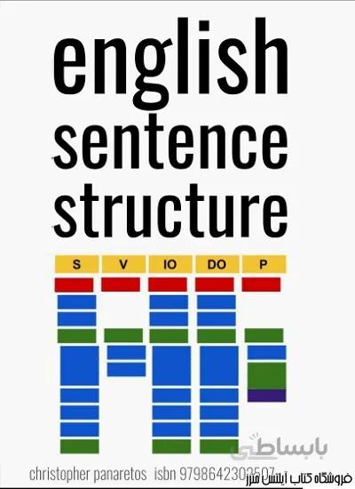کتاب English Sentence Structure Word Order for Beginners