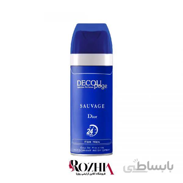 اسپری بدن مردانه دکوپاژ مدل sauvage(ساواج) حجم 150 میلی لیتر