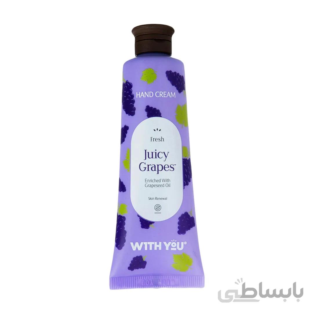 کرم مرطوب کننده دست ویت یو With You حاوی روغن هسته انگور 50 میل ا With You Cream Moisturizing Hand Juicy Grapes 50ml کد 253488