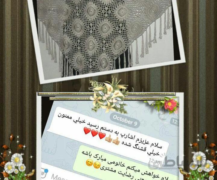 اشارپ قلاب بافی