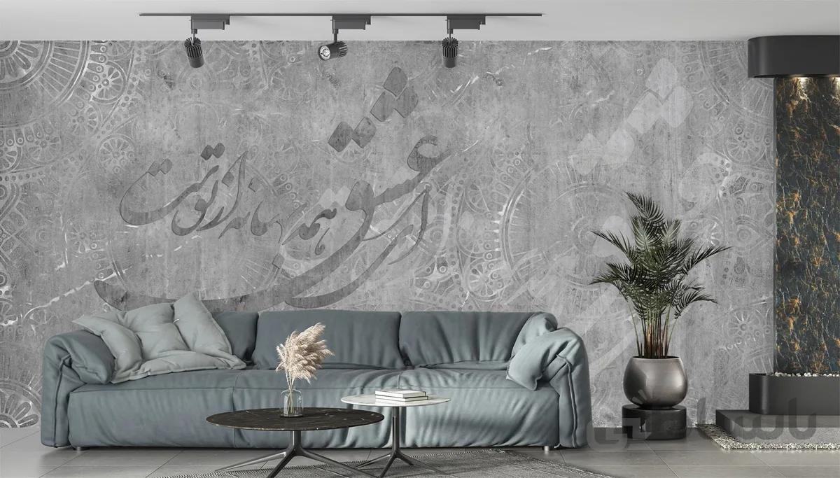 پوستر دیواری خطاطی و خوشنویسی W10040310