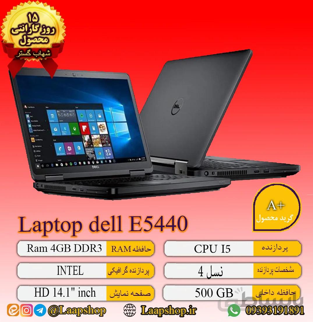 لپ تاپ DELL E5440