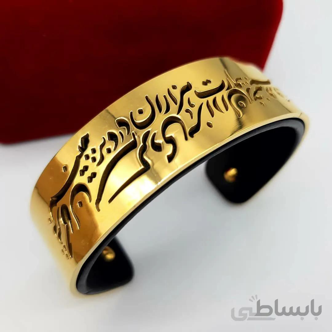 دستبند شعر چرم و استیل به مژگان سیه کردی
