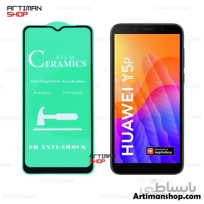 گلس سرامیکی گوشی huawei y5p 2020