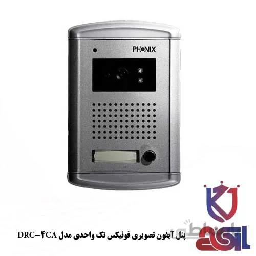 پنل آیفون تصویری فونیکس تک واحدی مدل DRC-4CA