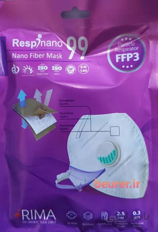 پک 1 عددی ماسک مدیکال FFP3:N99 امیکرون ریما