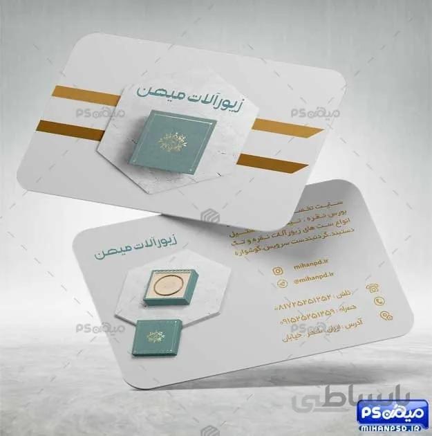 کارت ویزیت طلا سازی