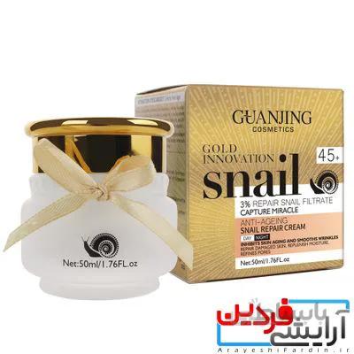 کرم ترمیم کننده حلزون گوانجینگ