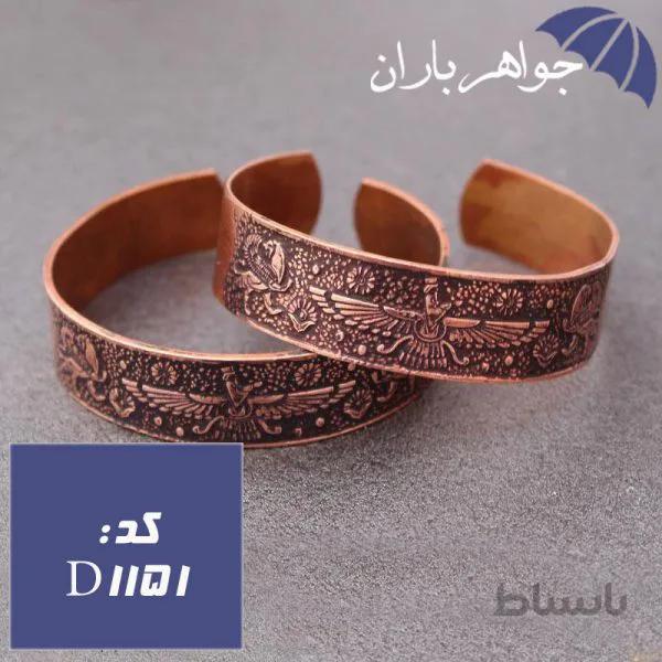 دستبند مسی طرح فروهر و هخامنش کد D_1151