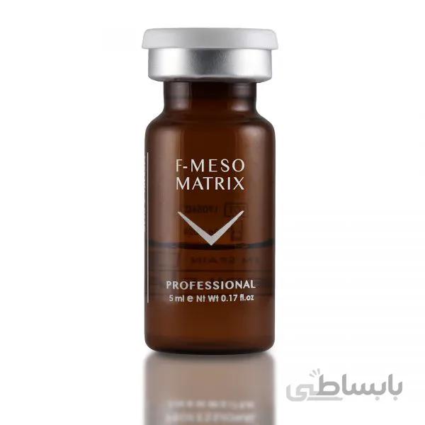 کوکتل ماتریکس فیوژن F-MESOMATRIX ا F-MESOMATRIX