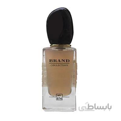عطر جیبی جورجیو آرمانی si برند کالکشن ۰۷۴/ BRAND COLLECTION Perfume Si Rose Signature