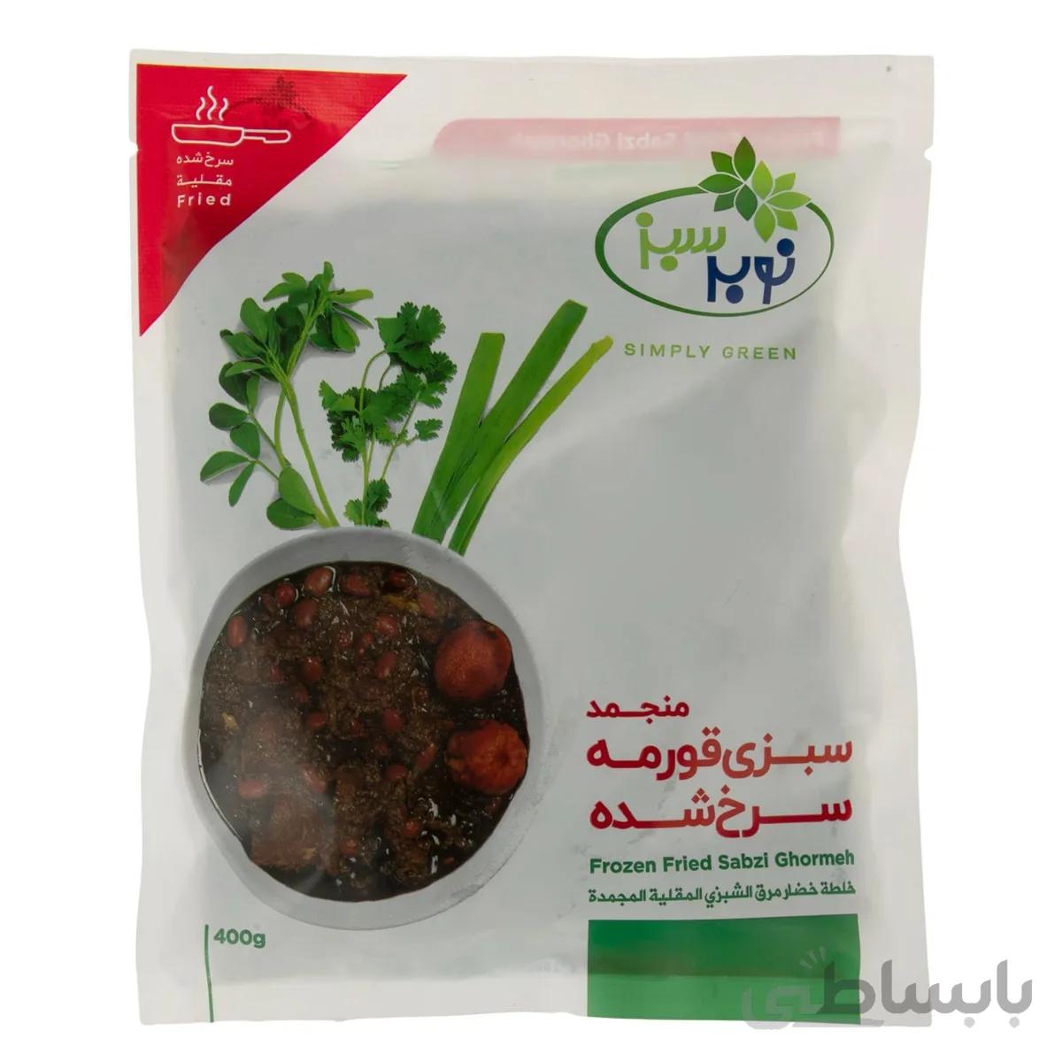 سبزی قورمه سرخ شده منجمد نوبر سبز مقدار 400 گرم