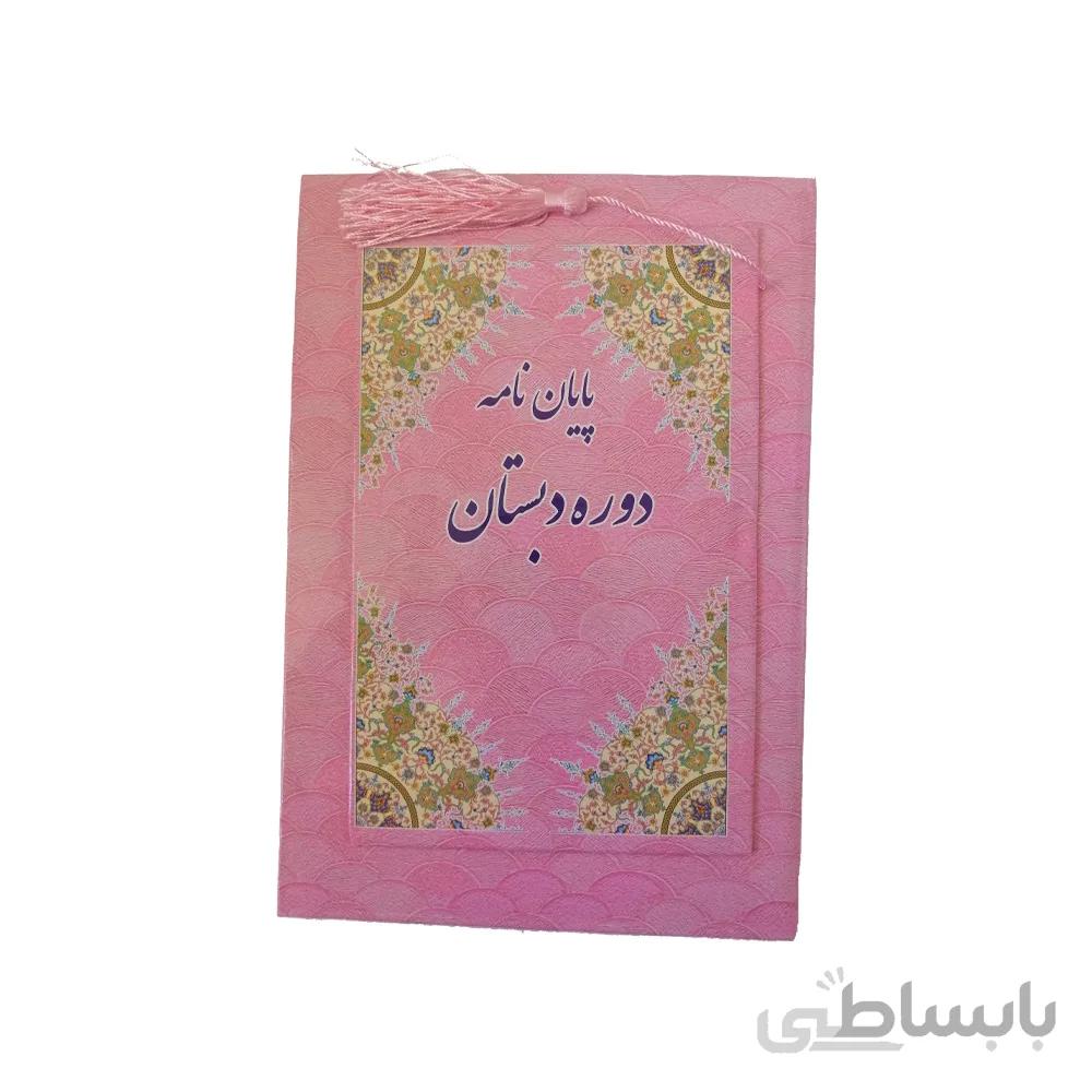 لوح تقدیر پایان نامه دوره دبستان