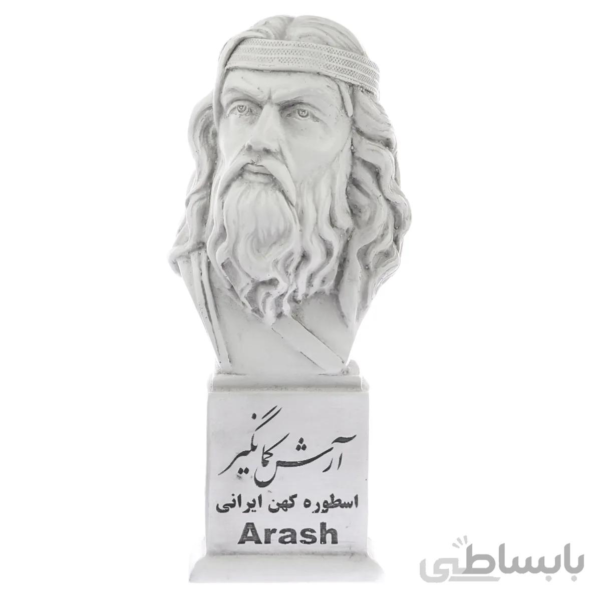 سردیس ارش کمانگیر