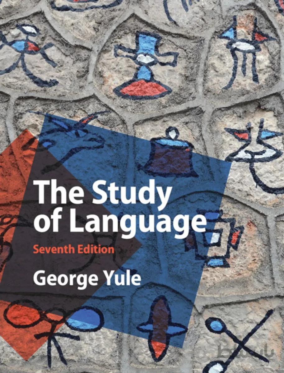 خرید کتاب زبان شناسی The Study of Language 7th Edition