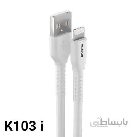 کابل شارژ 1.1 متری Lightning کینگ استار K103 i