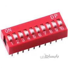 دیپ سوئیچ 10 کلید 20 پین، DIP SWITCH 10 POLE