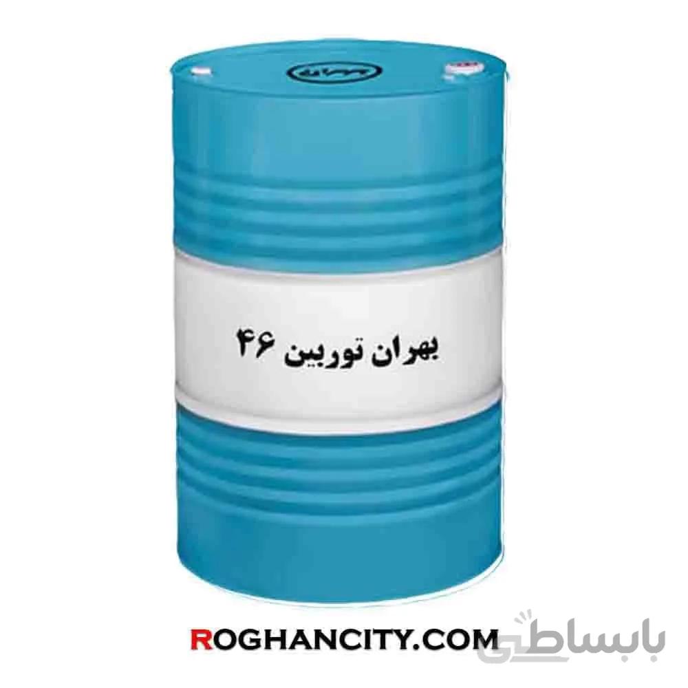 روغن بهران توربین 46