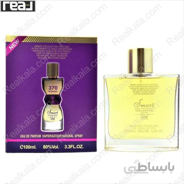عطر زنانه اسمارت کد 370 با رایحه ایو سن لورن مانیفستو (Manifesto) حجم 100 میل ا smart collection no.370 Manifesto 100m